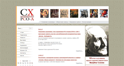 Desktop Screenshot of cxpco-a.ru