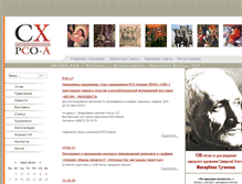 Tablet Screenshot of cxpco-a.ru